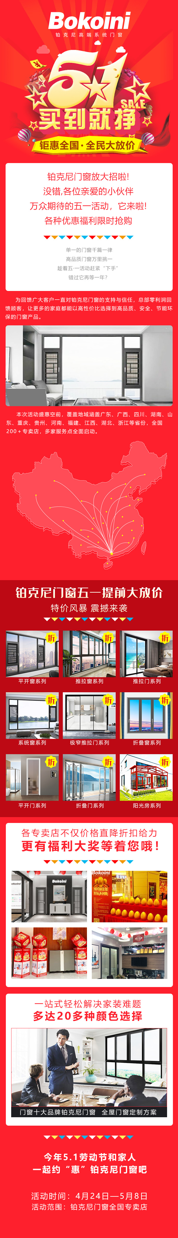 門窗十大品牌，門窗廠家，系統(tǒng)門窗